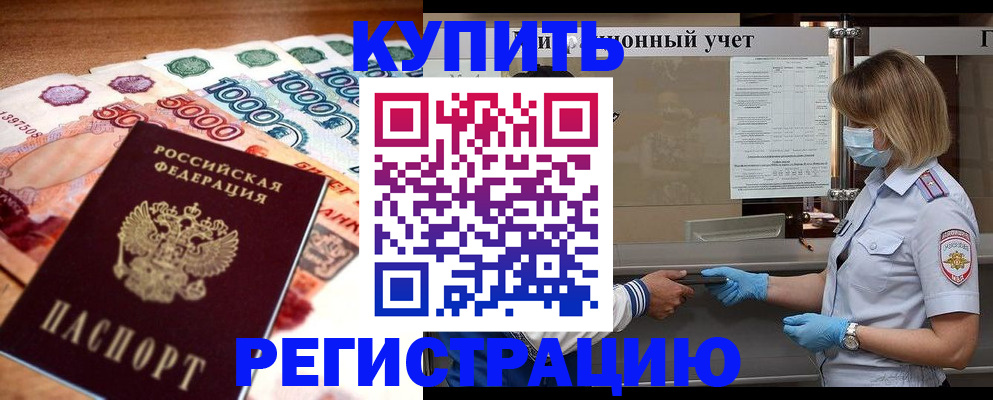 прописка для школы в Лабытнанги