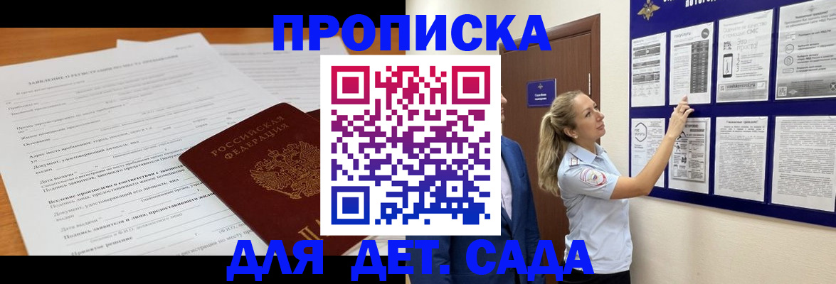 прописка для кредита в Лабытнанги