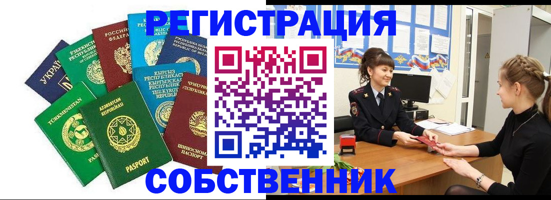 где прописаться в Лабытнанги