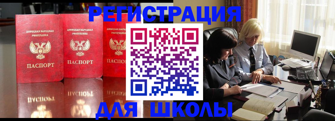 миграционный учет в Лабытнанги