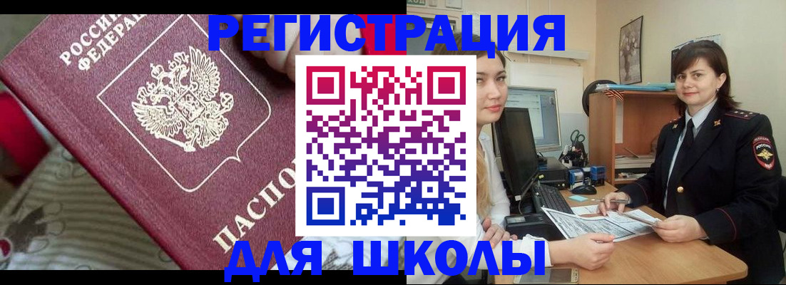 прописка в квартире в Лабытнанги