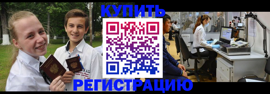 прописка иностранных граждан в Лабытнанги